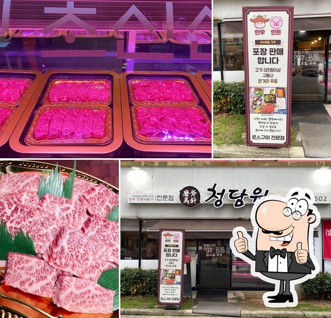 Cheongdam-Won