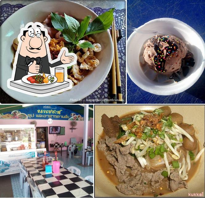 นาเซซะห์ซุปข้าวต้มไอกรีมและอาหารตามสั่งปัตตานี