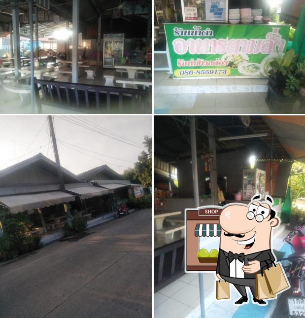 ร้านน้ำดำอาหารตามสั่ง (ยายเฒ่า)