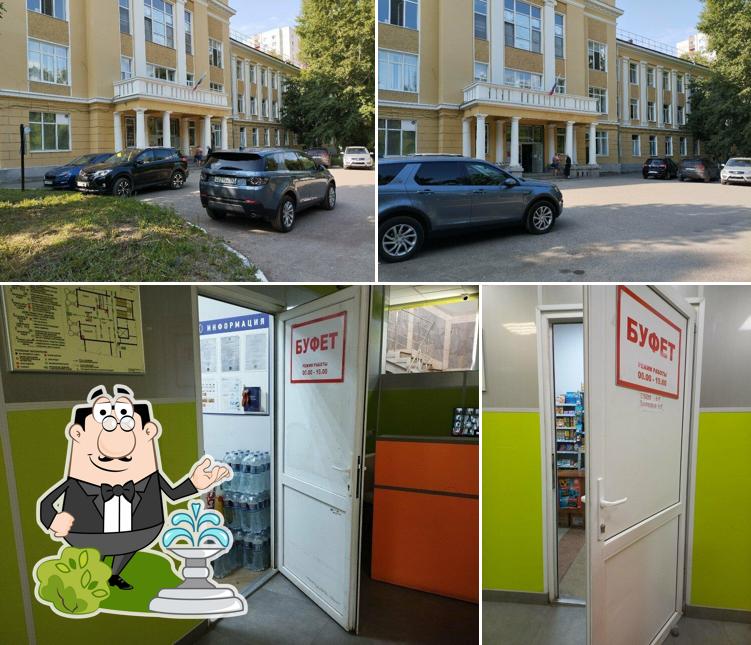 Буфет