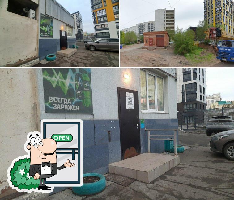 Продукты