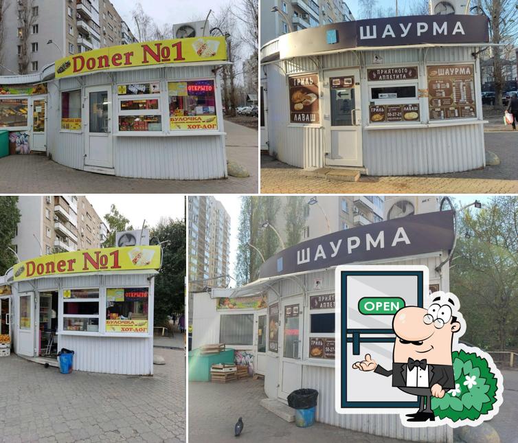 Данар