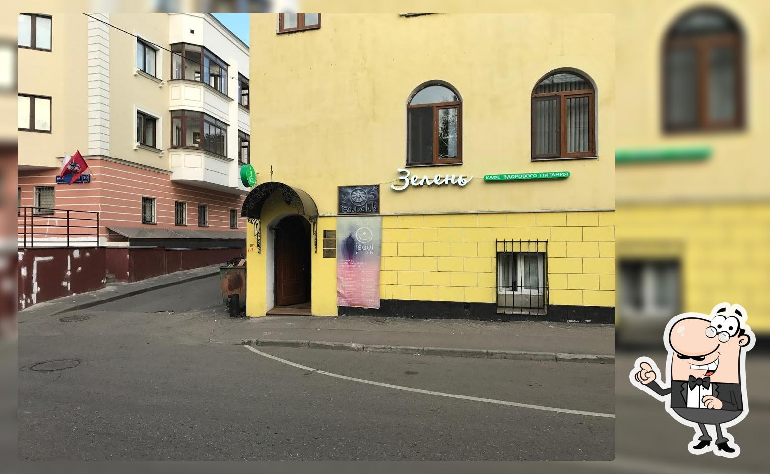 Зелень