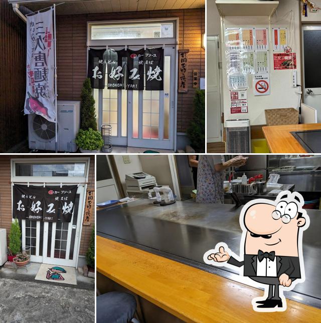 杉岡お好み焼店