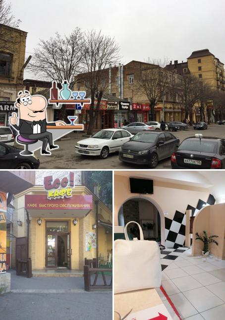 Есс!