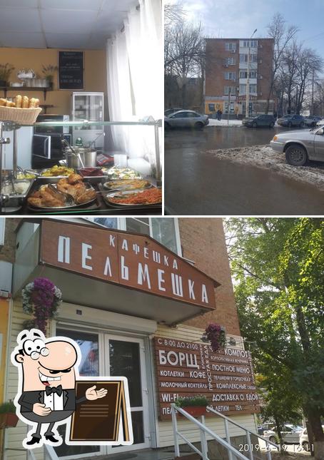 Пельмешка