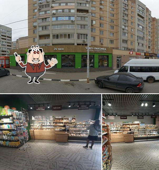 Чудо-Лакомка