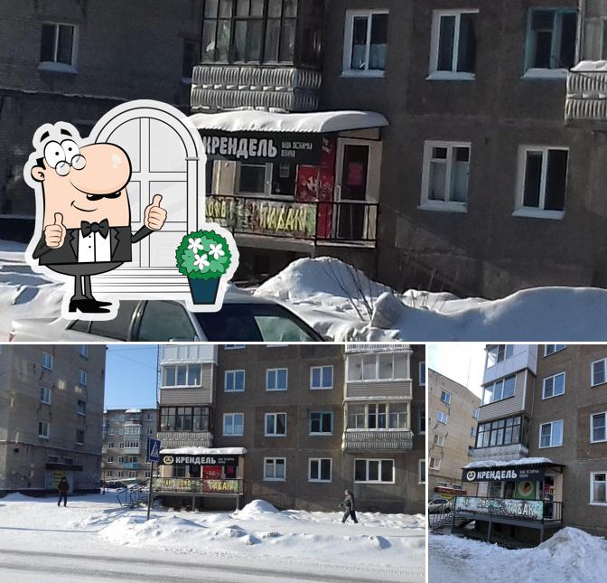 Крендель