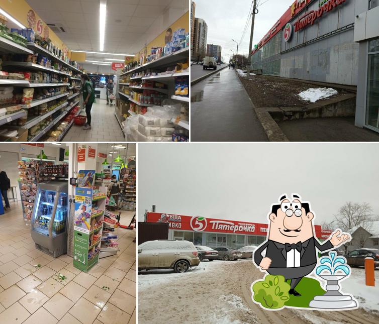 Пятёрочка