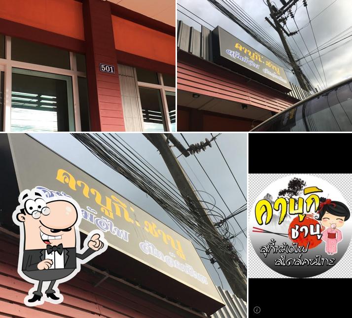 คาบูกิชาบู สุกี้หม้อไฟ สไตล์คนไทย