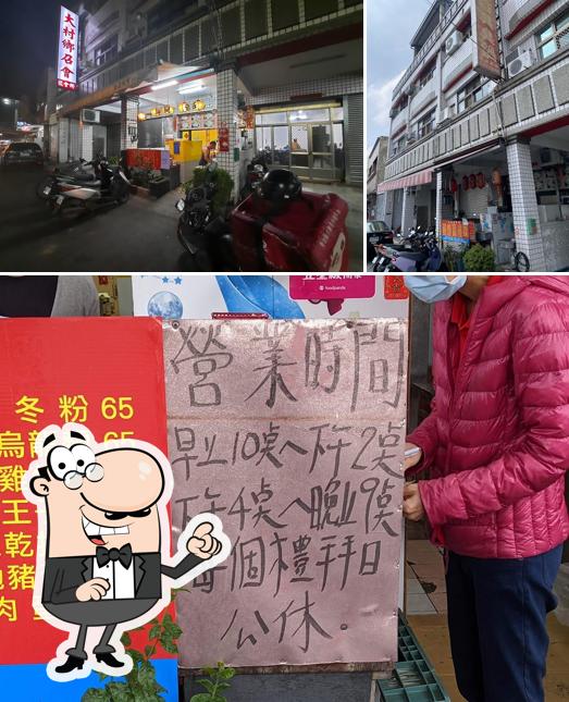 品香臭臭鍋