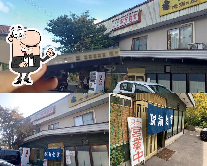 駅前食堂