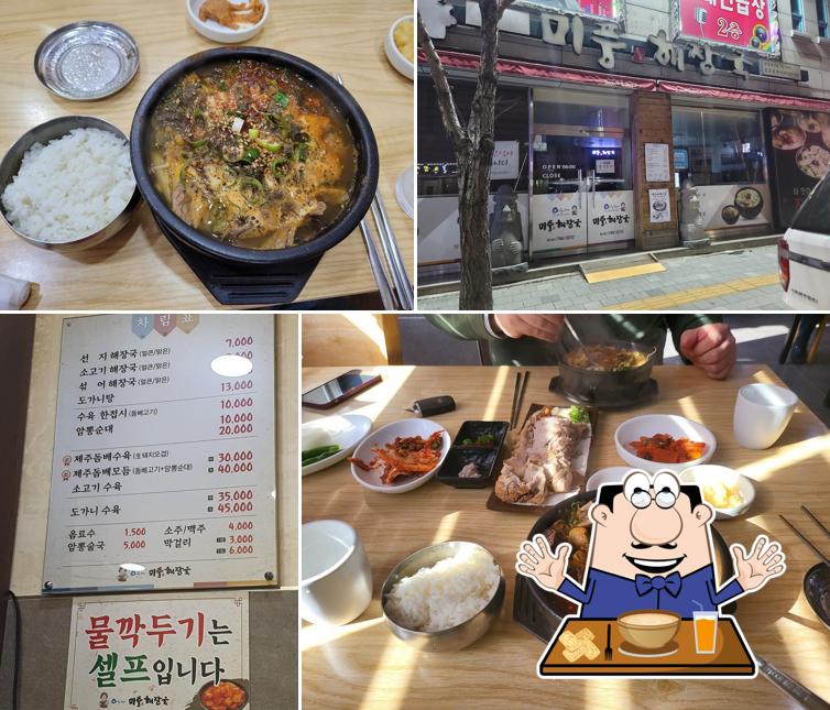 미풍해장국