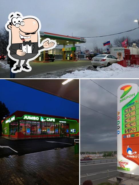 Эверон