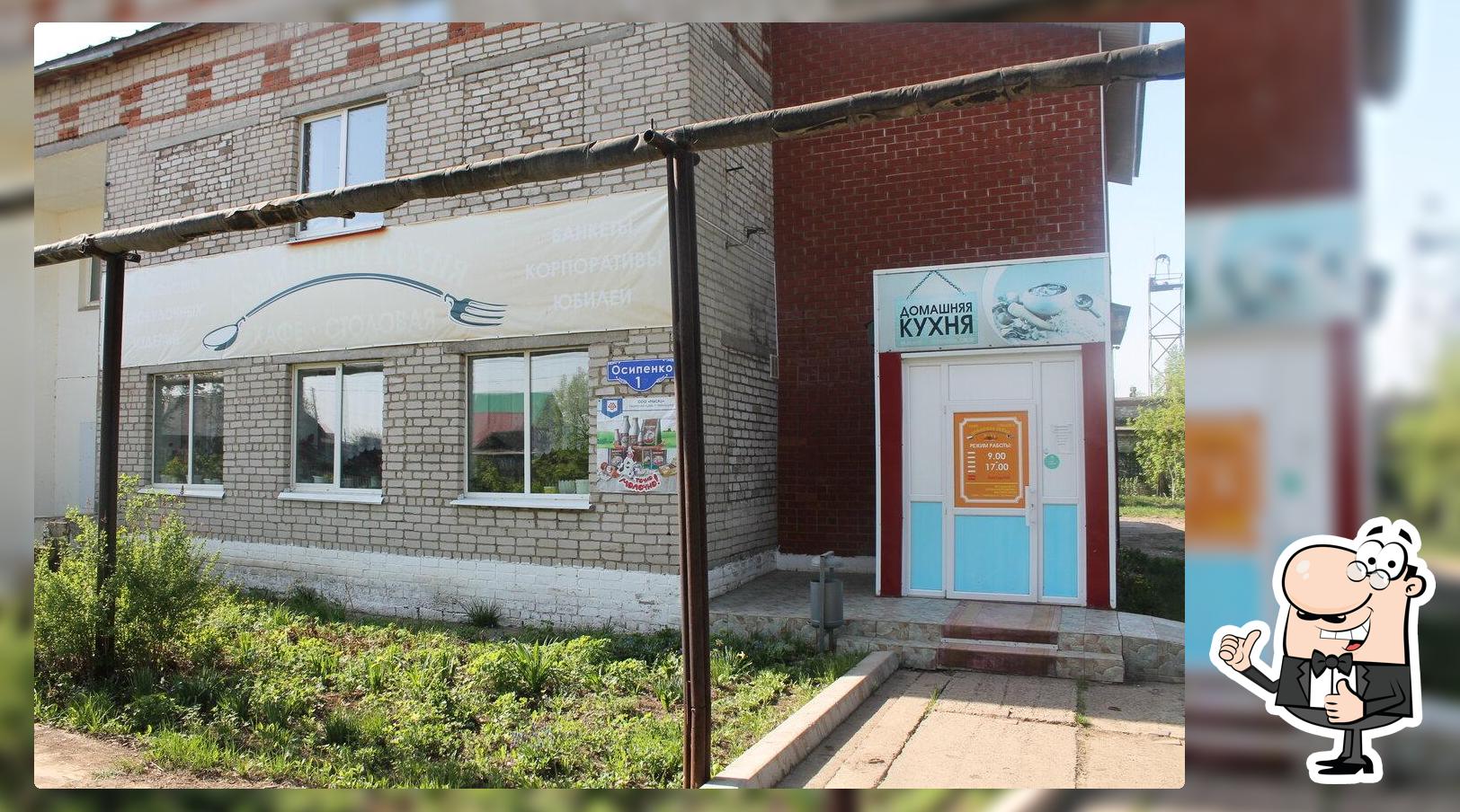 Домашняя Кухня