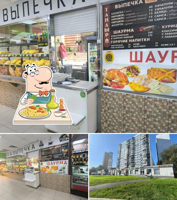 Шаурма и Плов