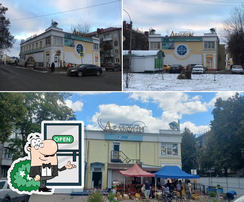 Торговый дом дельфин