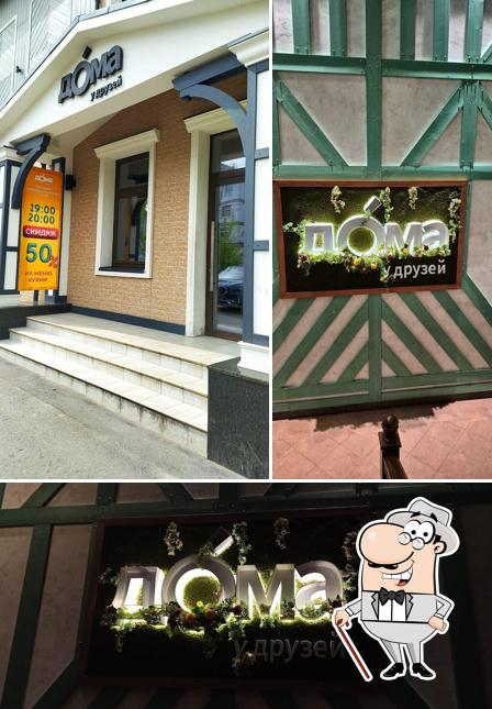 Посмотрите на фасад "Дома у друзей"