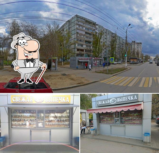 Свежая выпечка
