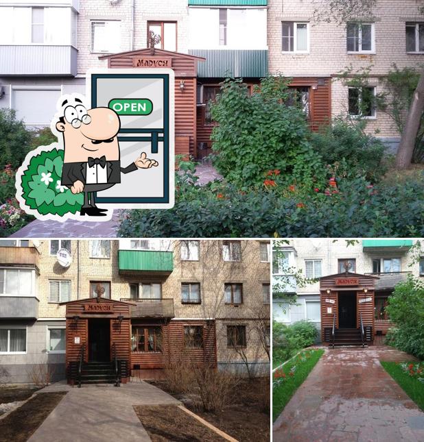 Внешнее оформление "Маруси"