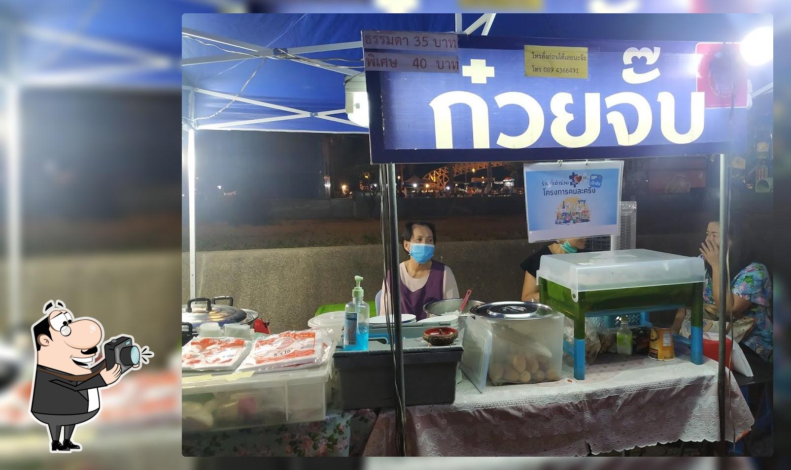 ก๋วยจั๊บตลาดริมน้ำ