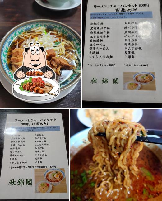 Shukinkaku