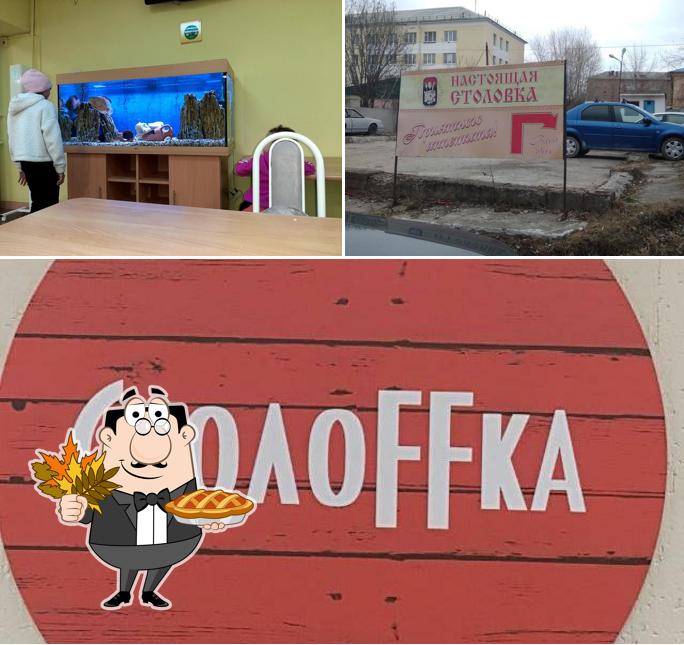 СтолоFFка