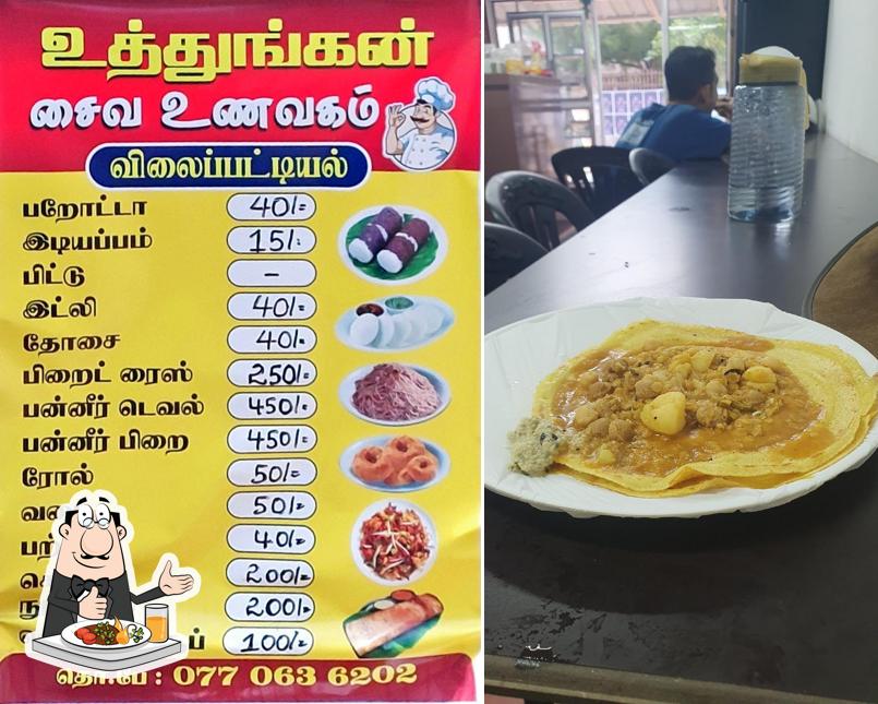 உத்துங்கன் சைவ உணவகம் - Uththungan Saiva Unavagam