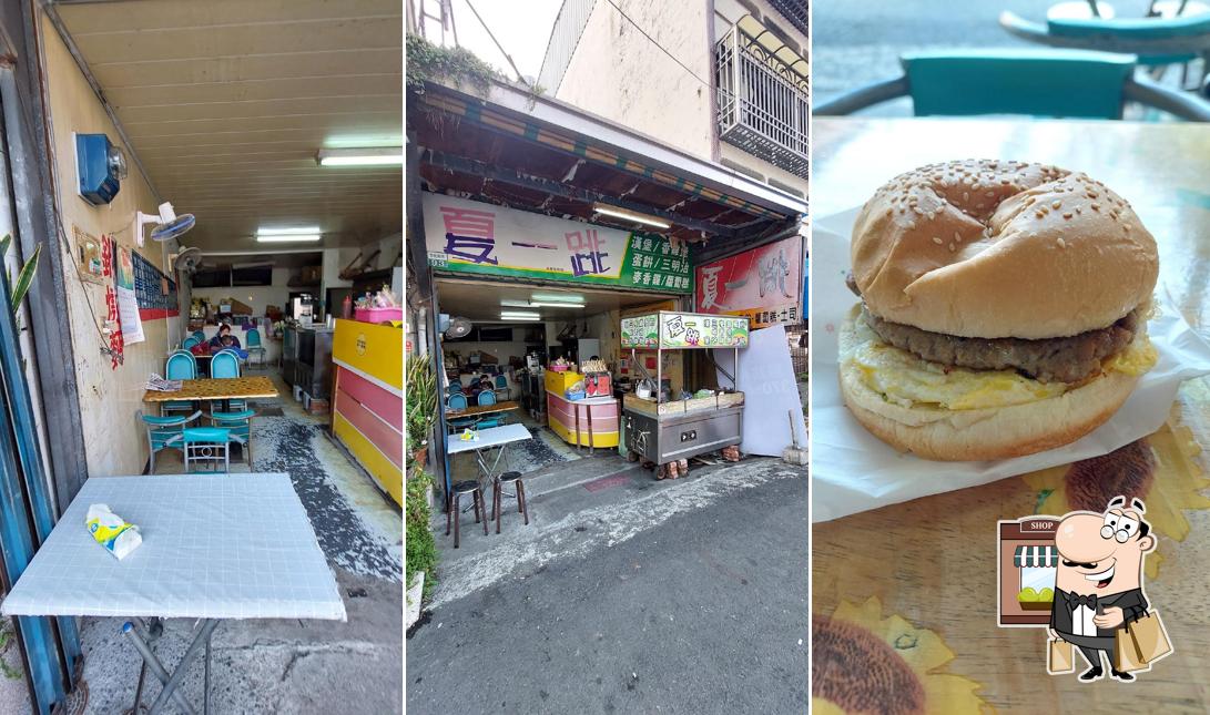 夏一跳