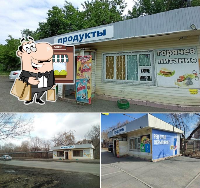 Продукты
