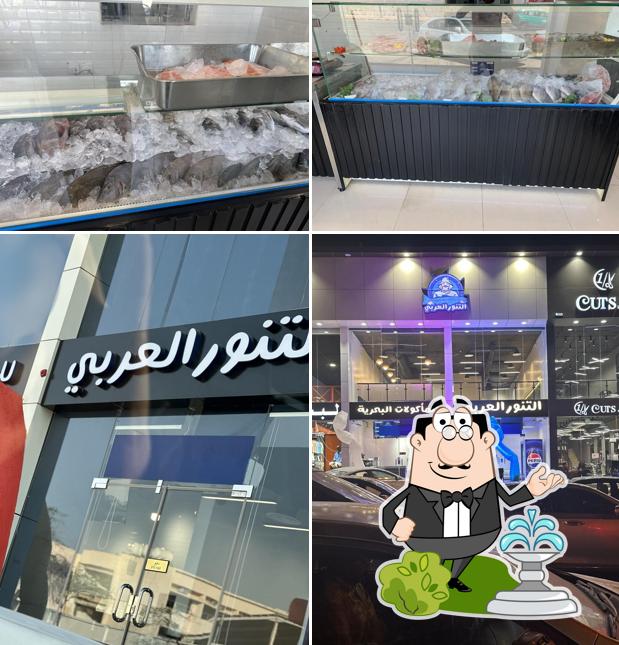 التنور العربي للمأكولات البحرية