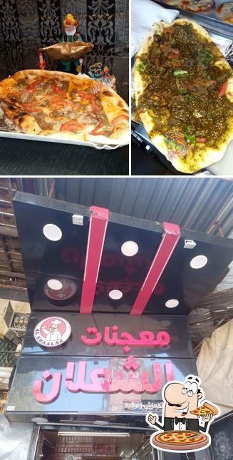 معجنات الشعلان