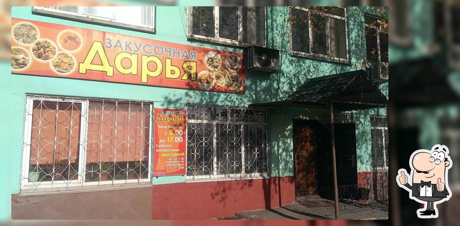 Дарья