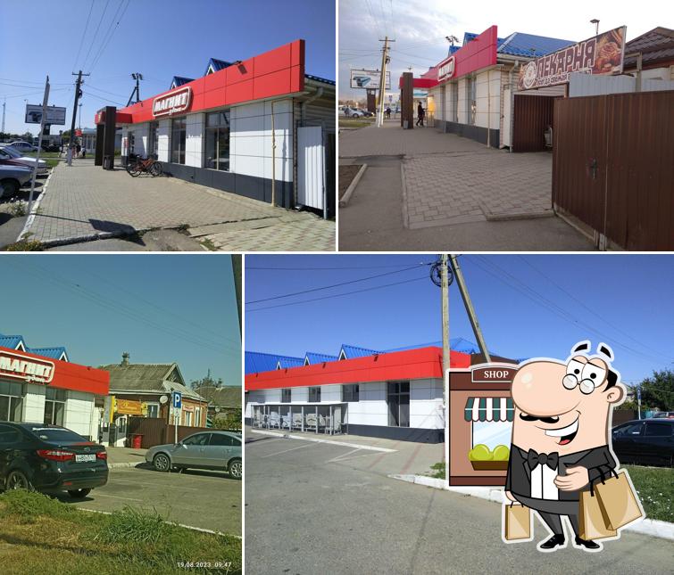 Магнит