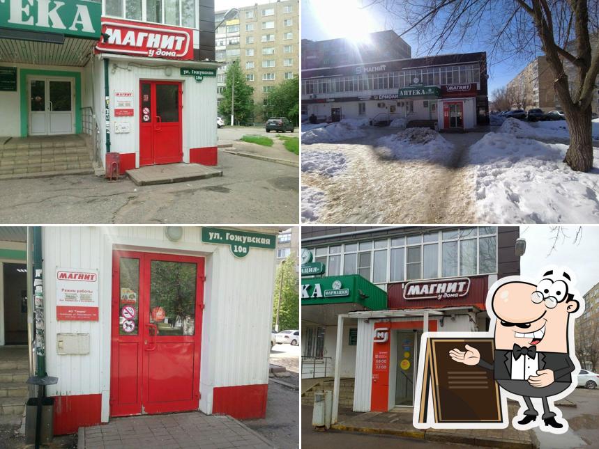 Магнит