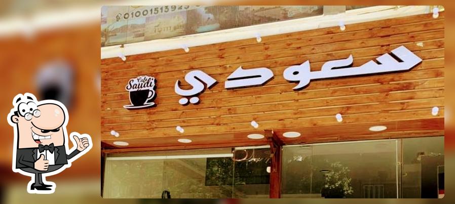 Saudi Cafe