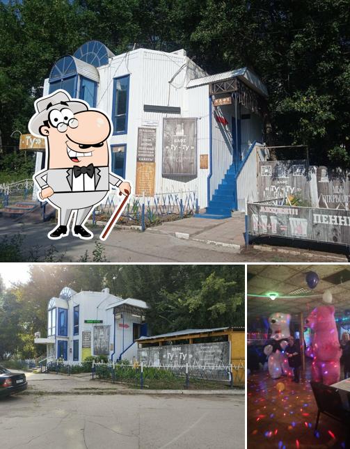 Ту-ту