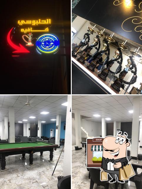 كوفي الحلبوسي