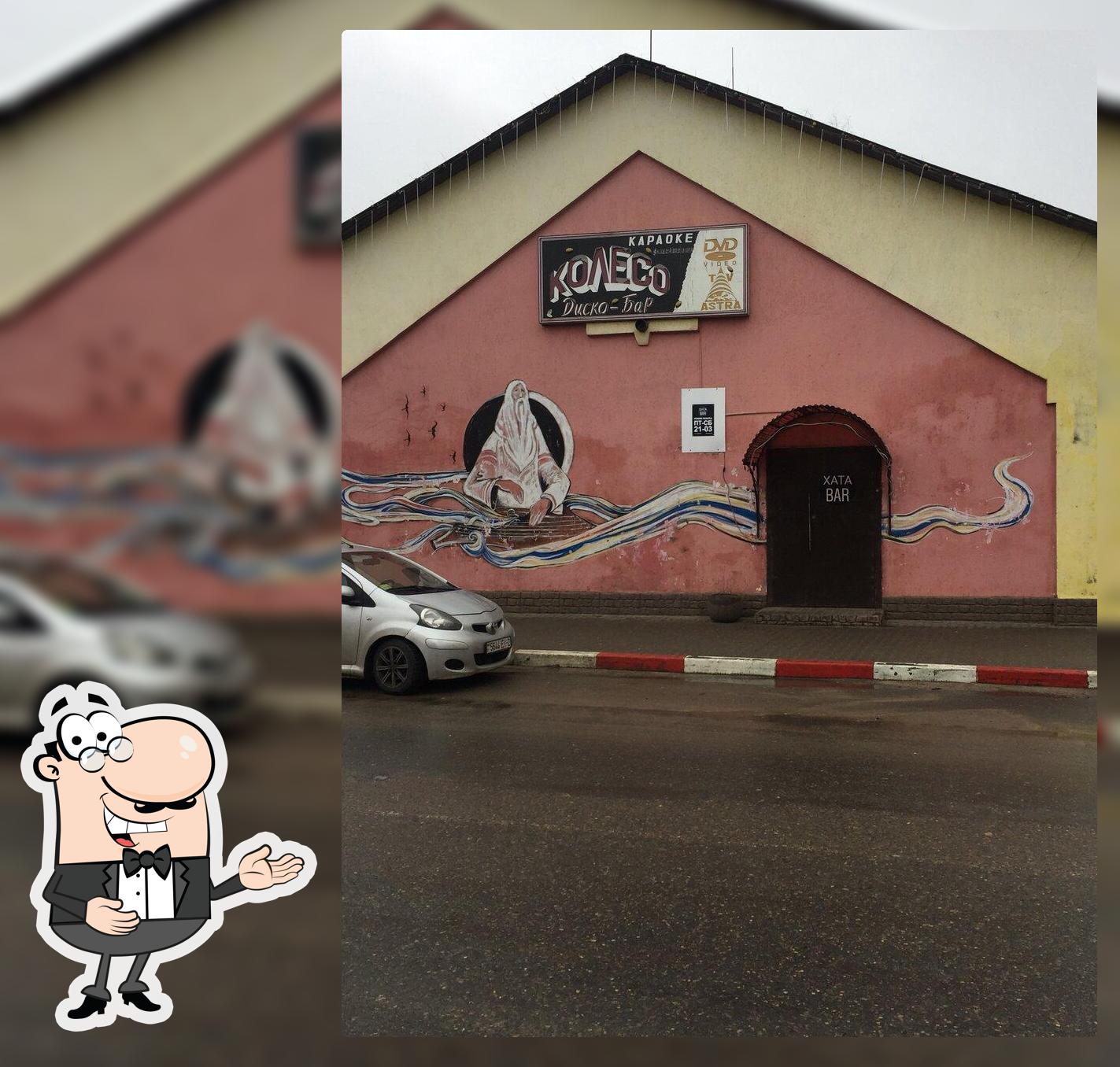 Хата bar