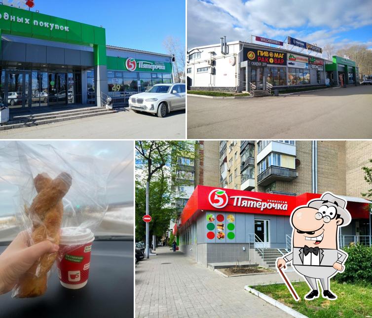 Пятёрочка