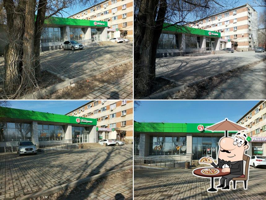 Пятёрочка