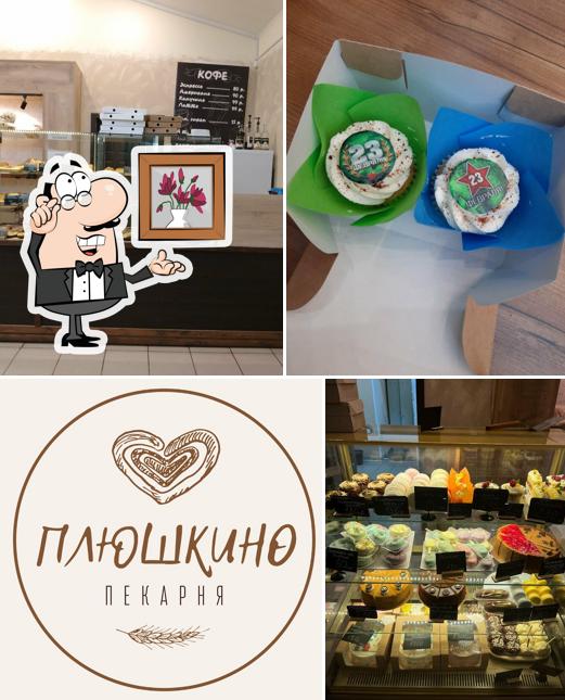 Плюшкино