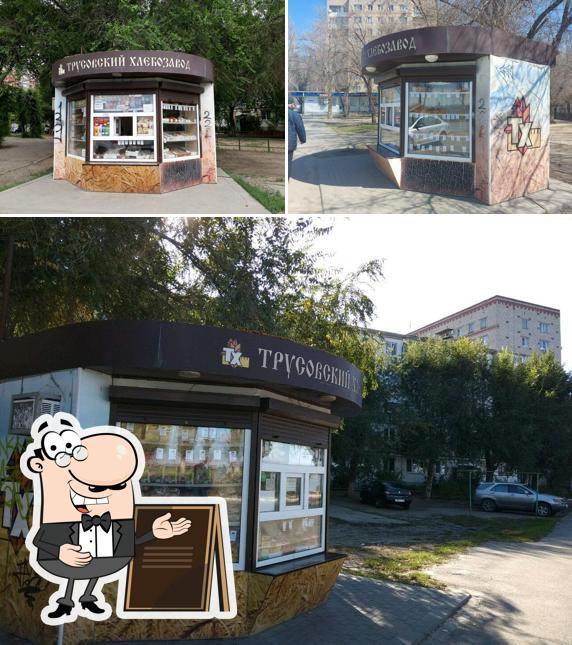 Трусовский хлебозавод