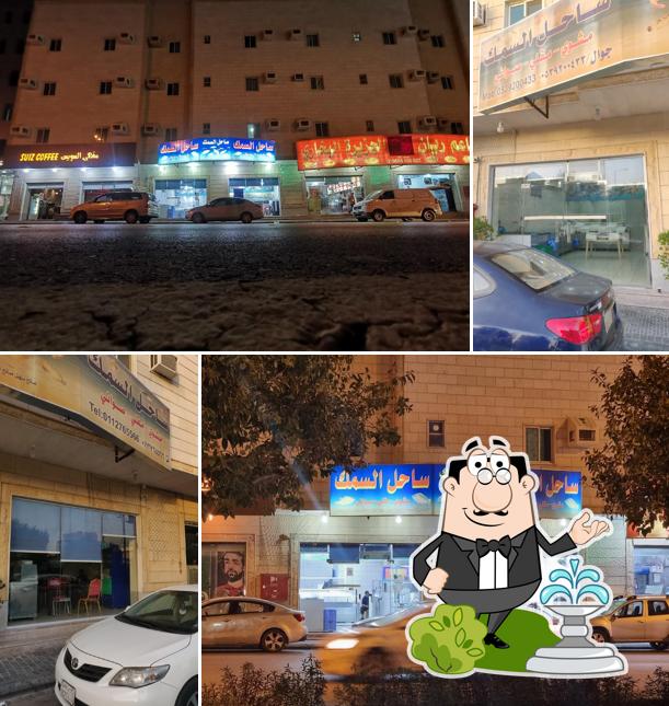 مطعم ساحل سمك