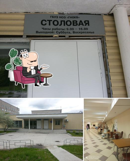 Столовая