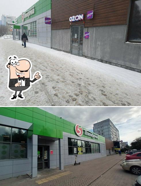 Пятёрочка