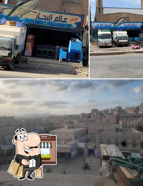 عالم البحار للاسماك الطازجه