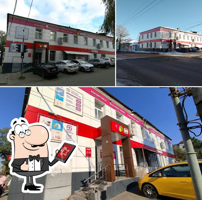 Магнит