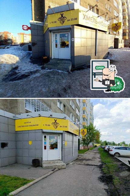 Хмельново