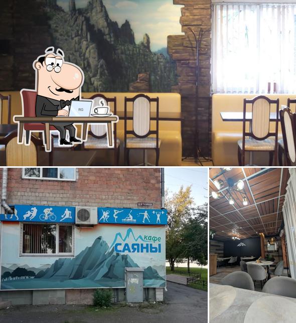 Саяны
